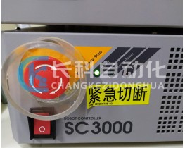 sankyo三协机器人控制柜 SC3000 销售维修保养 现货供应