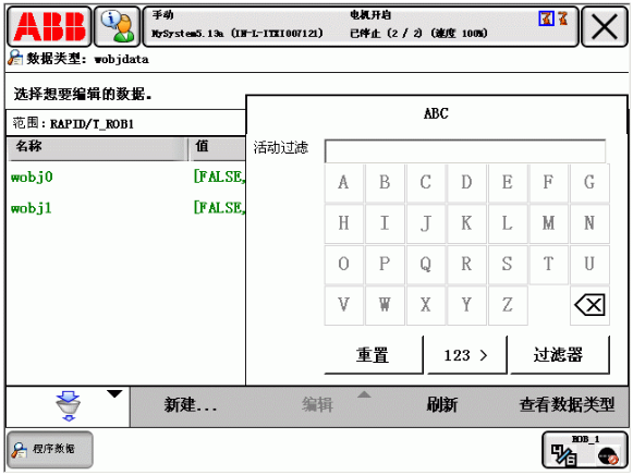 ABB机器人示教器维修