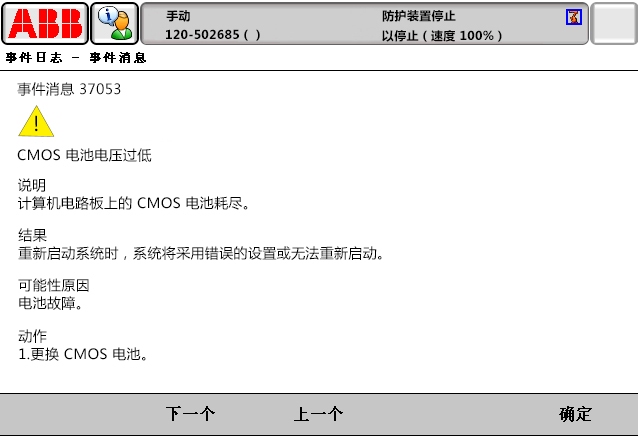 37053CMOS电池电压过低