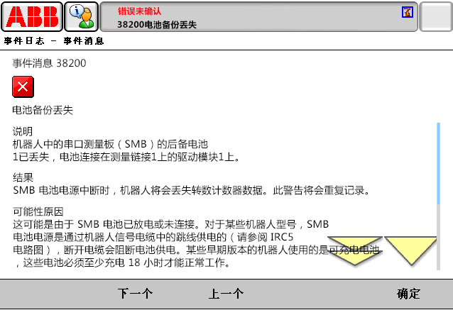 38200电池备份丢失