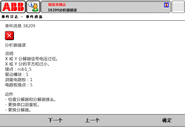 38209分析器错误